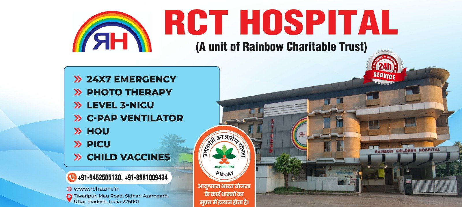 R C T Hospital